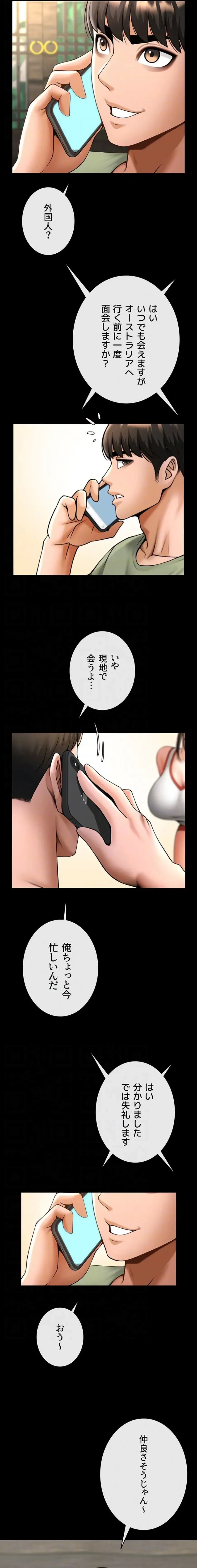 ザチートバッター 第114話 - 13