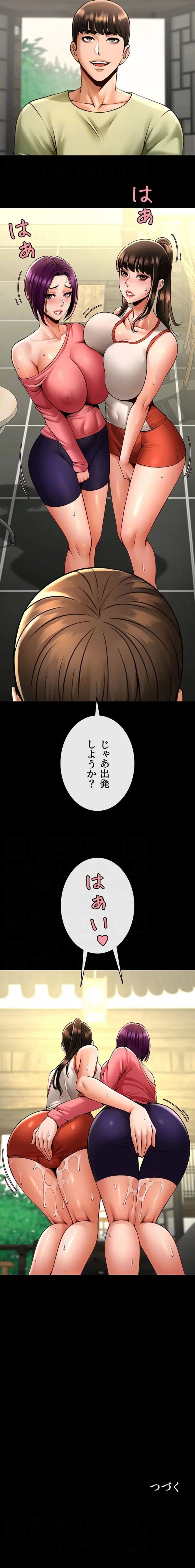 ザチートバッター 第114話 - 14