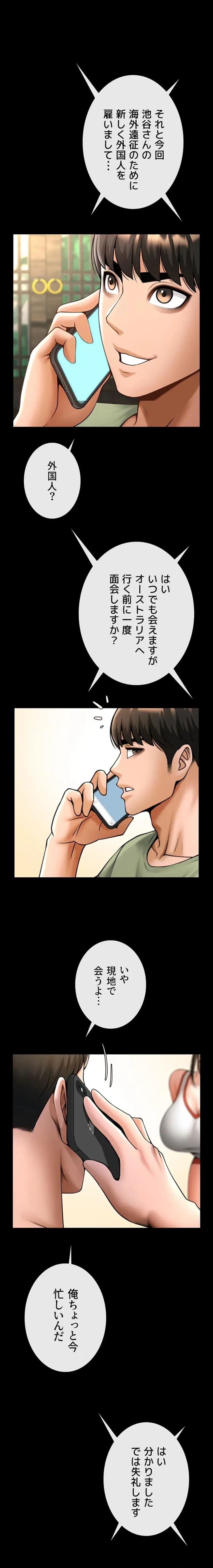 ザチートバッター 第115話 - 1