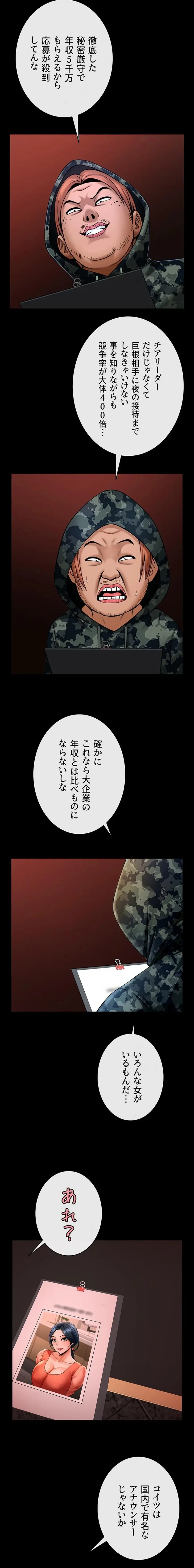 ザチートバッター 第115話 - 4