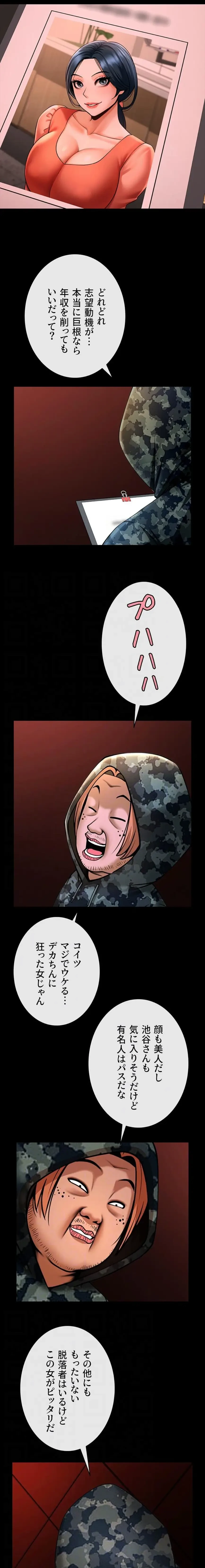 ザチートバッター 第115話 - 5