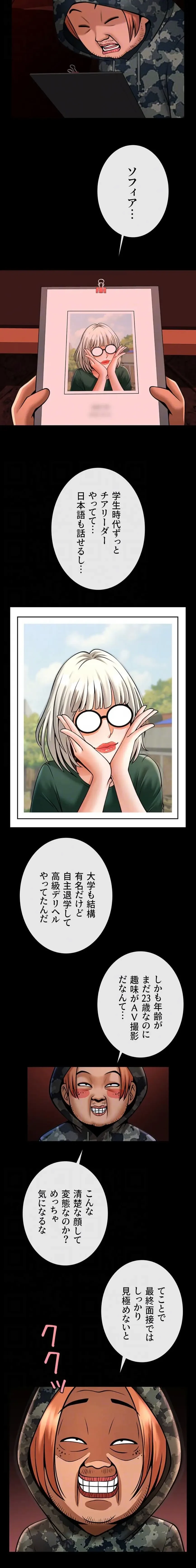 ザチートバッター 第115話 - 6