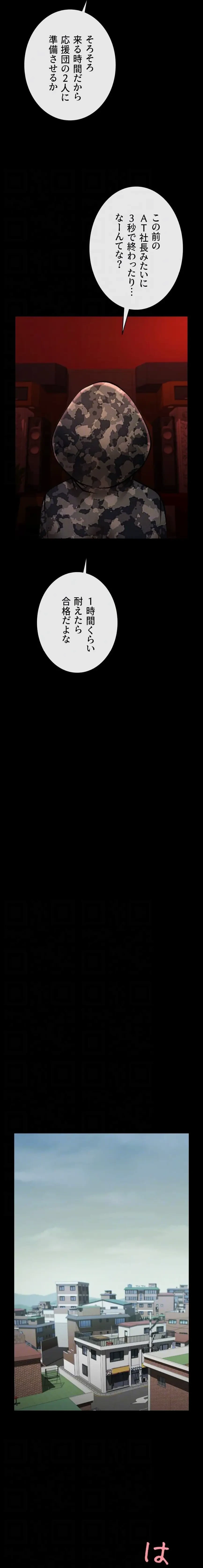 ザチートバッター 第115話 - 7