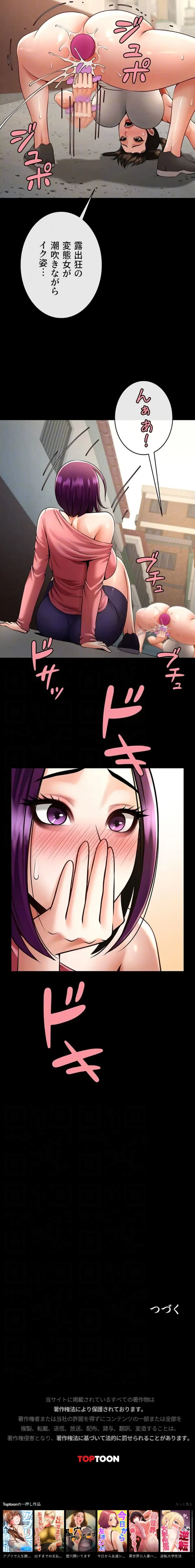 ザチートバッター 第115話 - 14