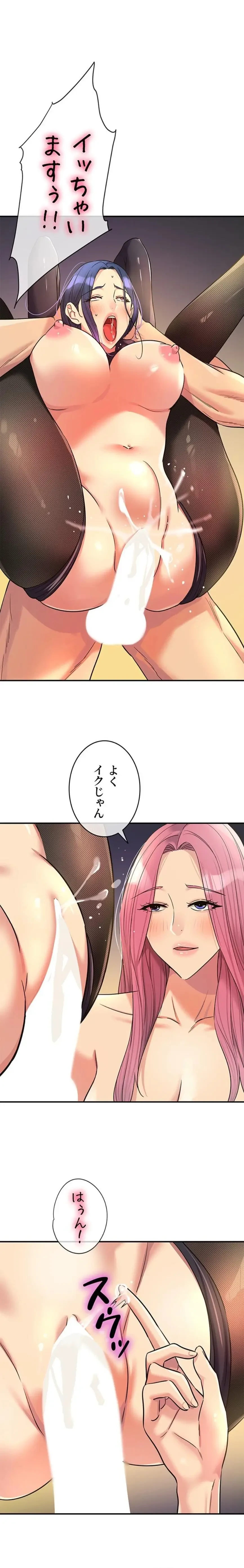 壁穴開いてます 第140話 - 1