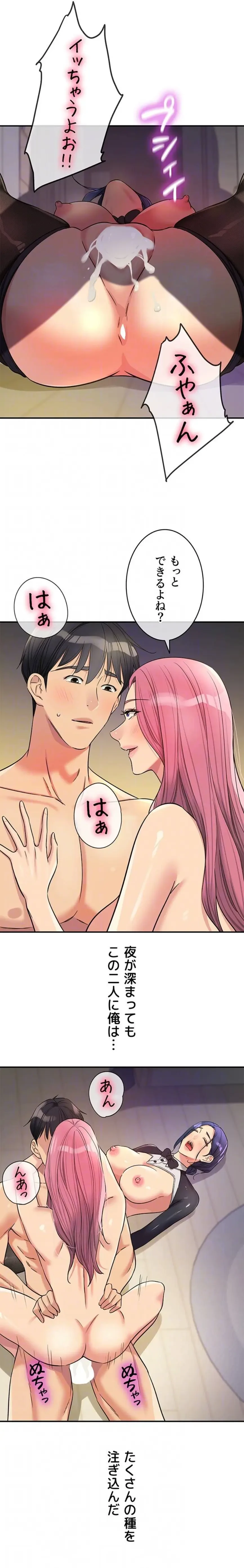 壁穴開いてます 第140話 - 7