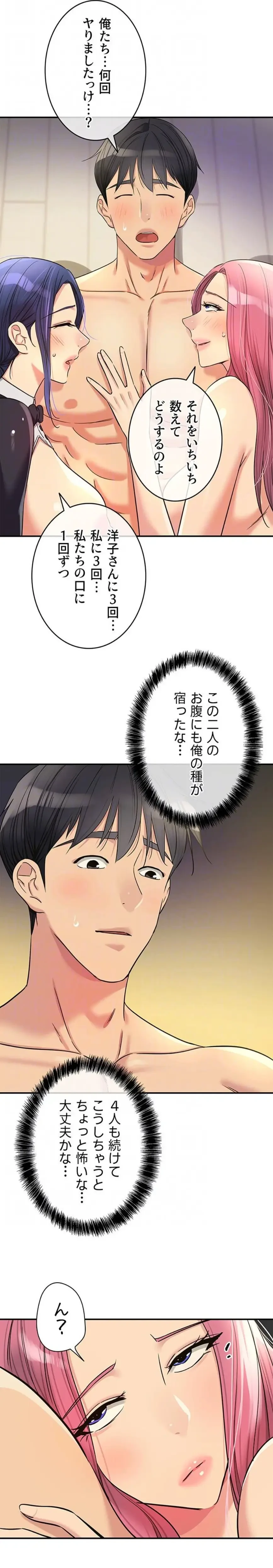 壁穴開いてます 第140話 - 10