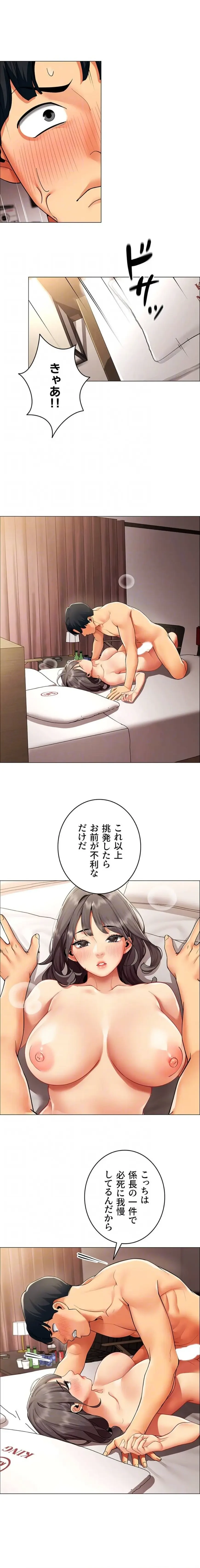 俺以外は全員女性で、皆ヤりたがっている会社で働いてます 第8話 - 8