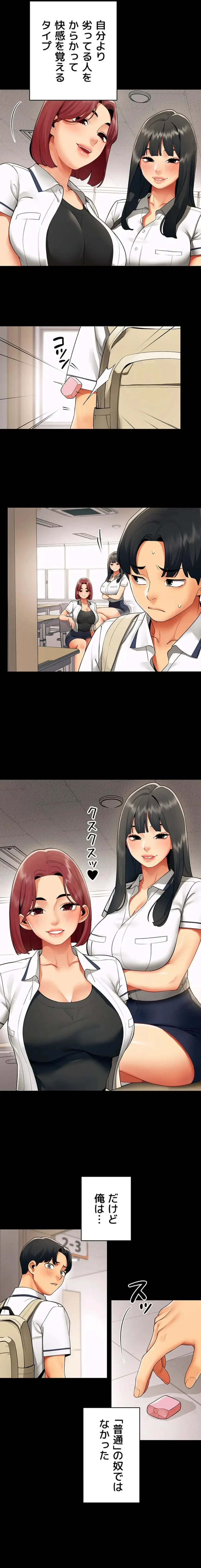 俺以外は全員女性で、皆ヤりたがっている会社で働いてます 第8話 - 10