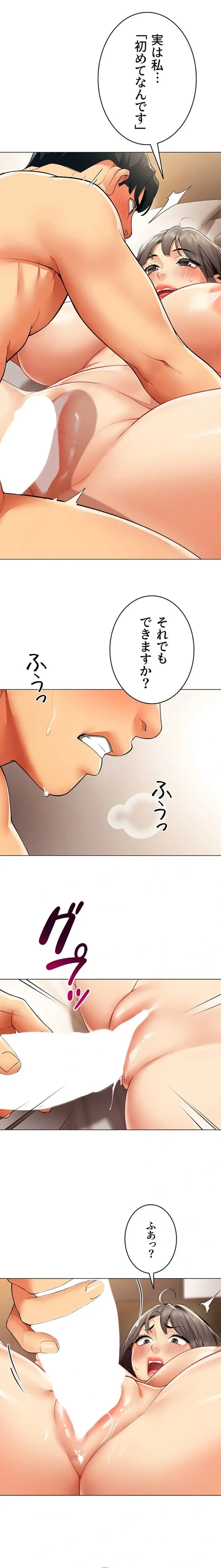 俺以外は全員女性で、皆ヤりたがっている会社で働いてます 第8話 - 12