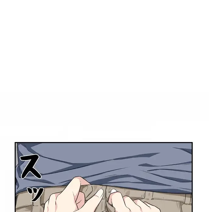 ここ、俺ん家なんですけど!? 第11話 - 13