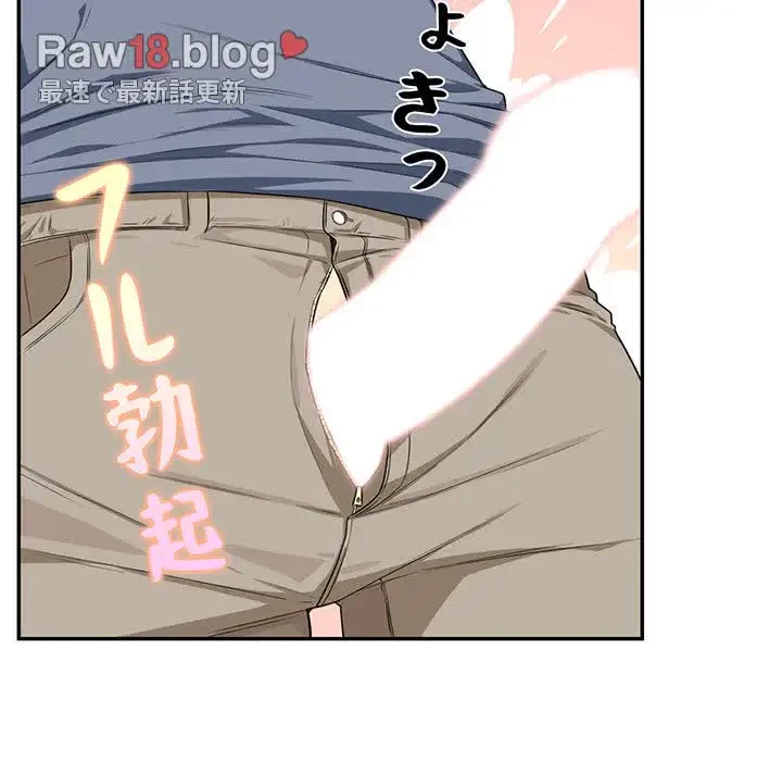 ここ、俺ん家なんですけど!? 第11話 - 15