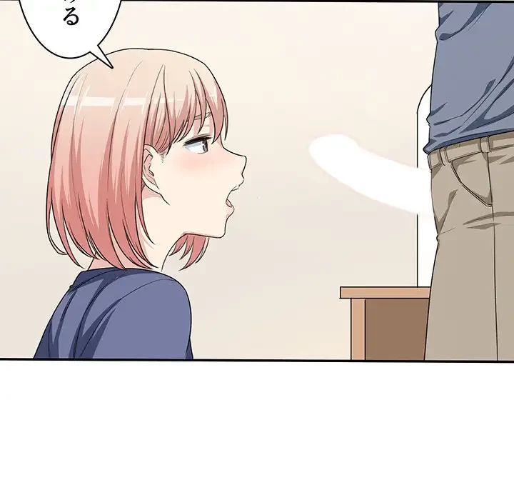 ここ、俺ん家なんですけど!? 第11話 - 20