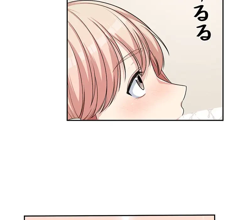 ここ、俺ん家なんですけど!? 第11話 - 30