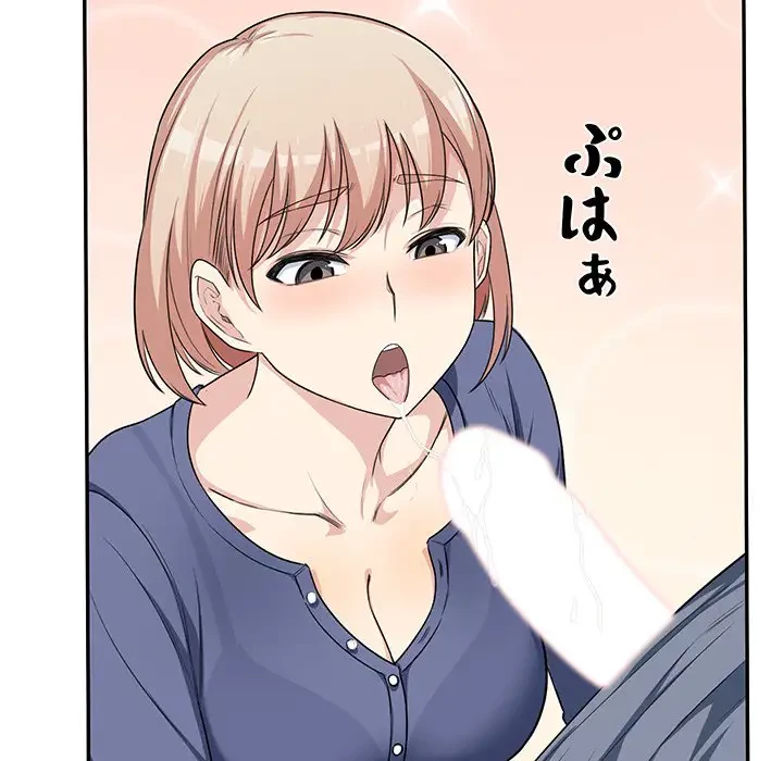 ここ、俺ん家なんですけど!? 第11話 - 31