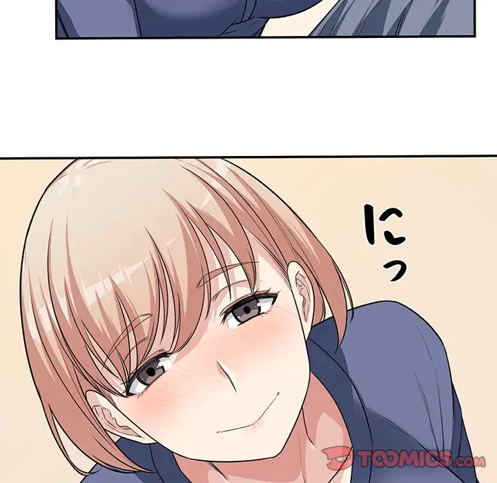 ここ、俺ん家なんですけど!? 第11話 - 32