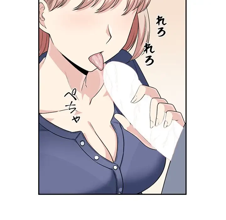 ここ、俺ん家なんですけど!? 第11話 - 36