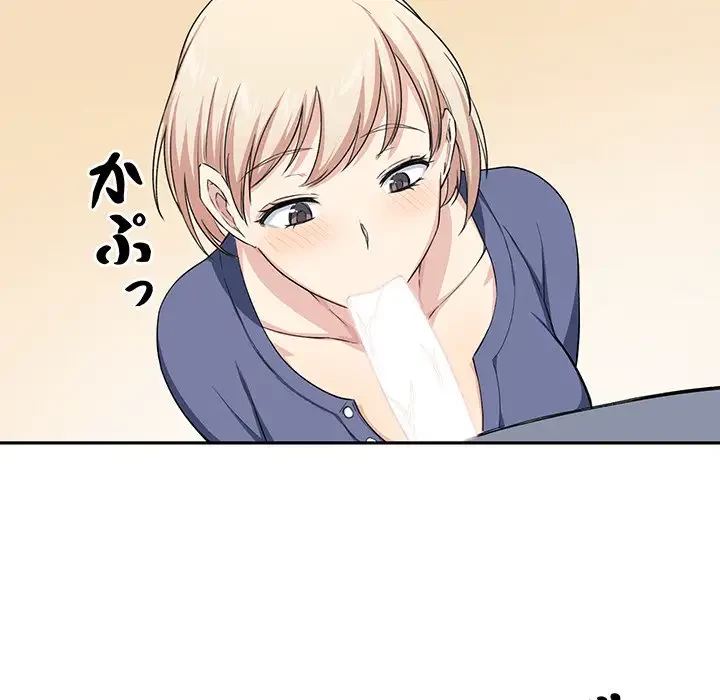 ここ、俺ん家なんですけど!? 第11話 - 50