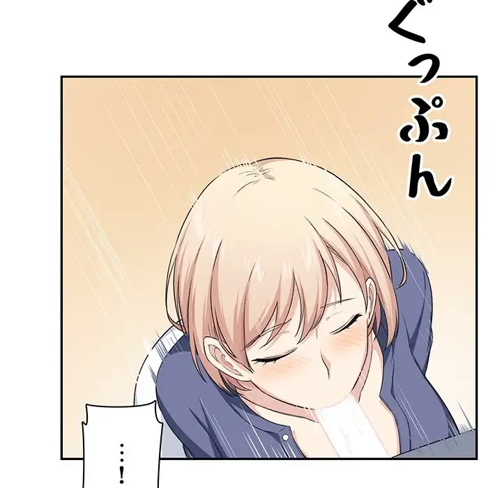 ここ、俺ん家なんですけど!? 第11話 - 51