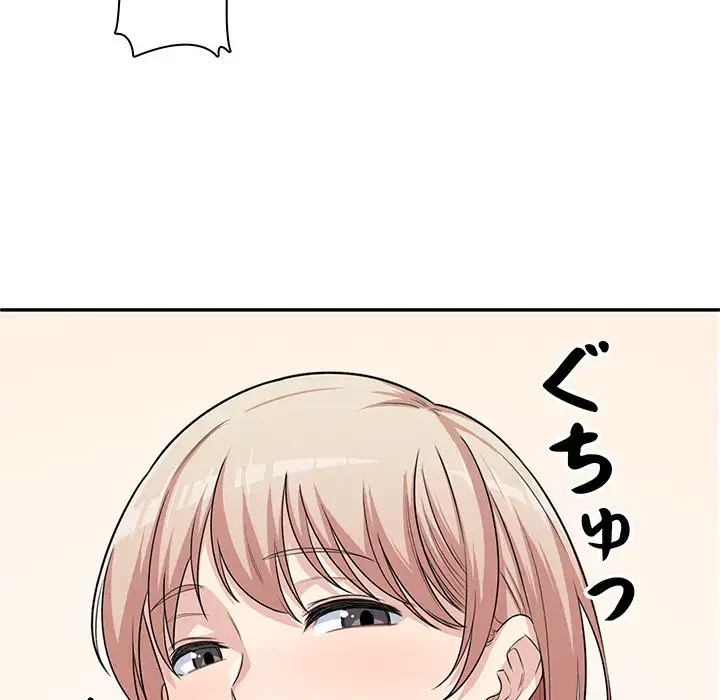 ここ、俺ん家なんですけど!? 第11話 - 52