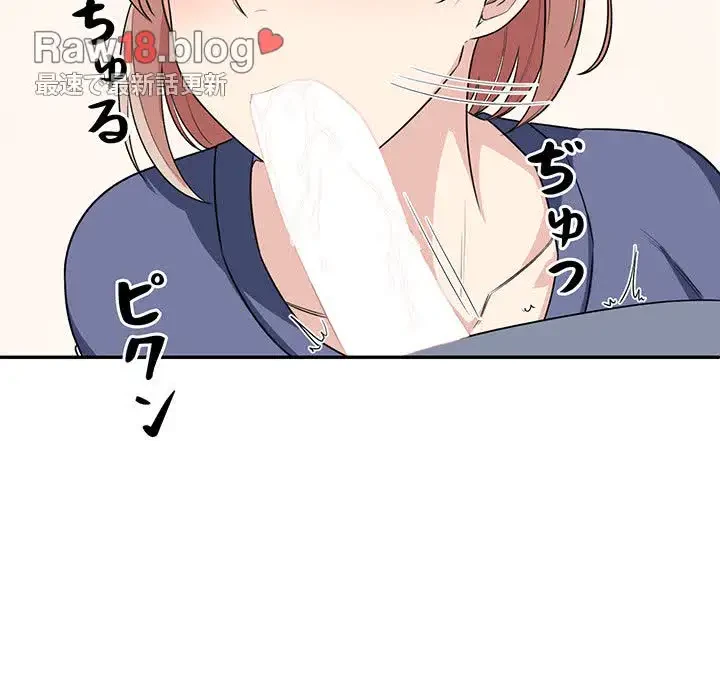 ここ、俺ん家なんですけど!? 第11話 - 53