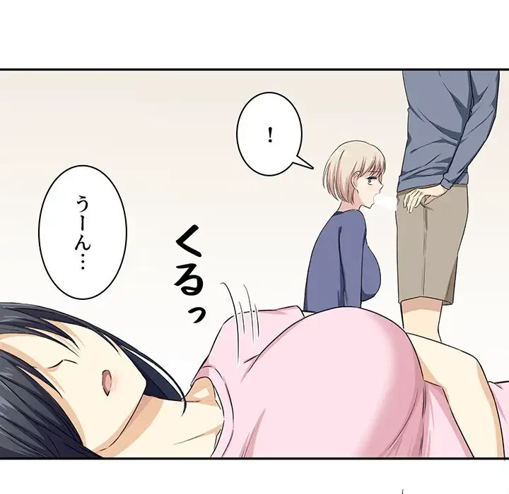 ここ、俺ん家なんですけど!? 第11話 - 54