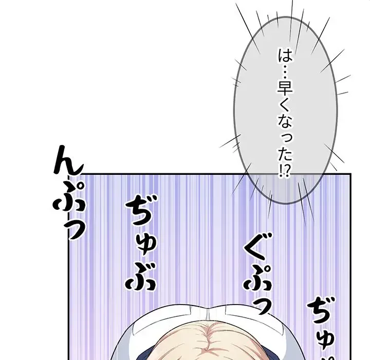 ここ、俺ん家なんですけど!? 第11話 - 55