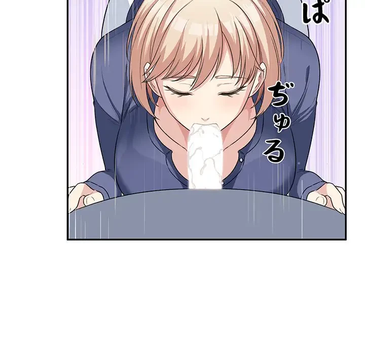 ここ、俺ん家なんですけど!? 第11話 - 56