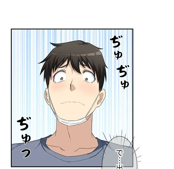 ここ、俺ん家なんですけど!? 第11話 - 57