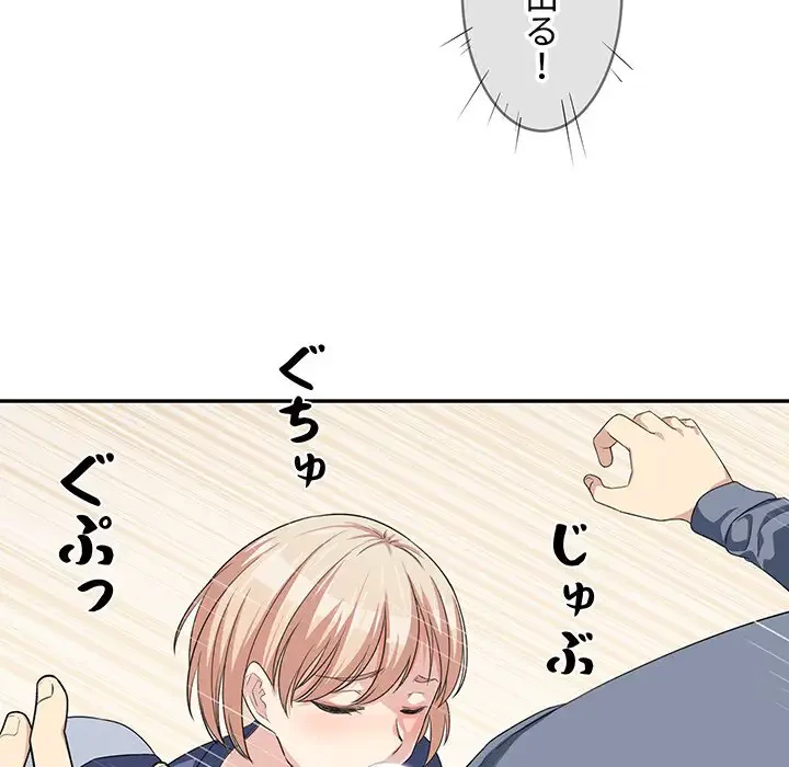 ここ、俺ん家なんですけど!? 第11話 - 58