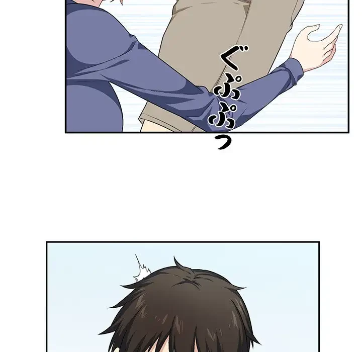 ここ、俺ん家なんですけど!? 第11話 - 60