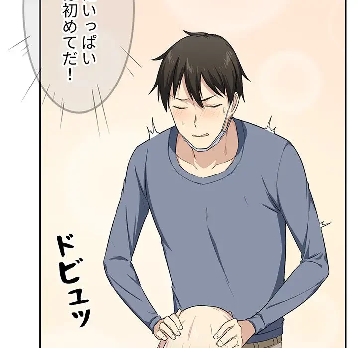 ここ、俺ん家なんですけど!? 第11話 - 65