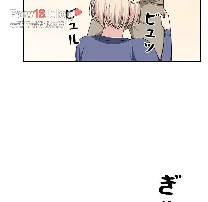 ここ、俺ん家なんですけど!? 第11話 - 66