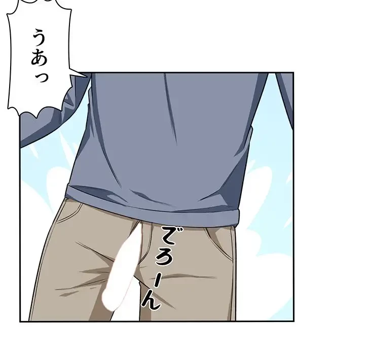 ここ、俺ん家なんですけど!? 第11話 - 76