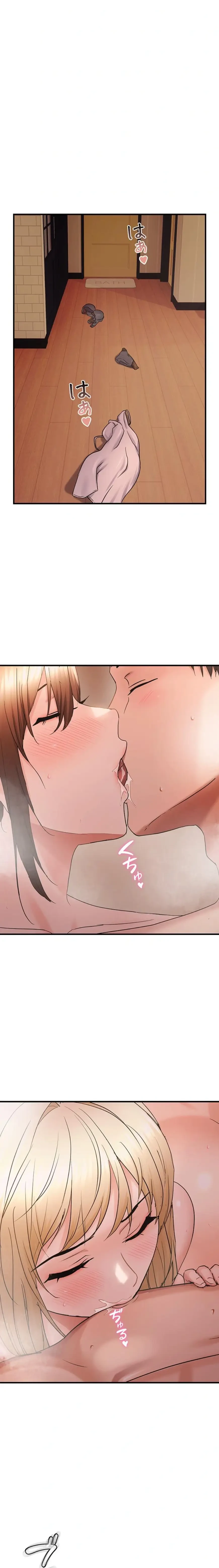 調教中∼いじめっ子とマッチングした件∼ 第82話 - 4