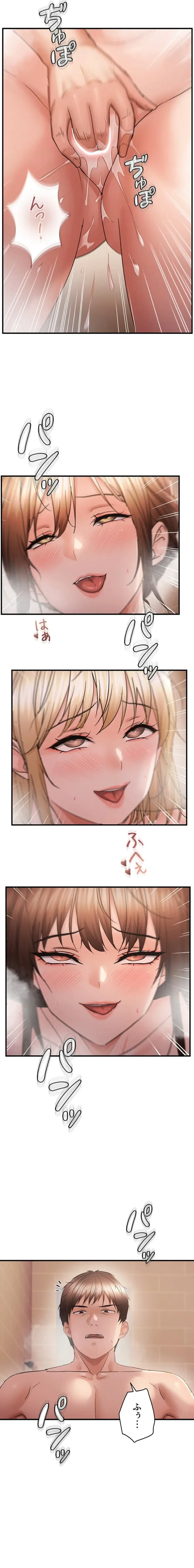 調教中∼いじめっ子とマッチングした件∼ 第83話 - 4