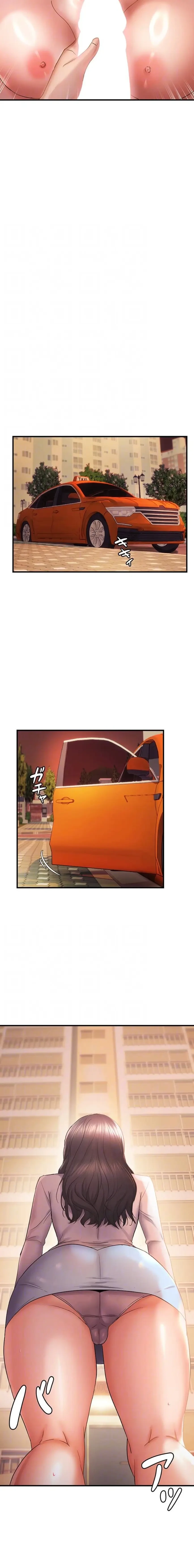 調教中∼いじめっ子とマッチングした件∼ 第83話 - 6