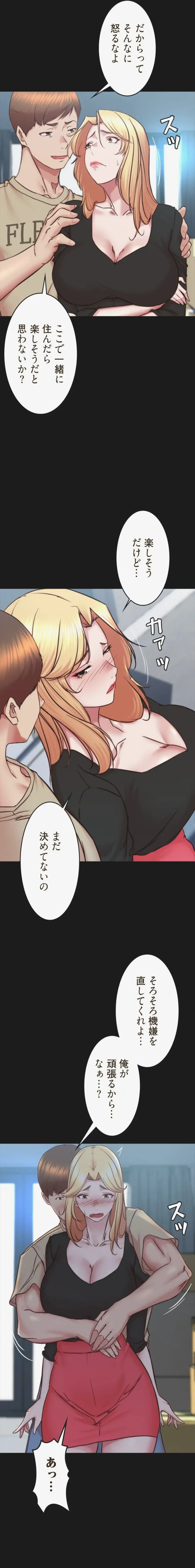 パンティーノート 第397話 - 4