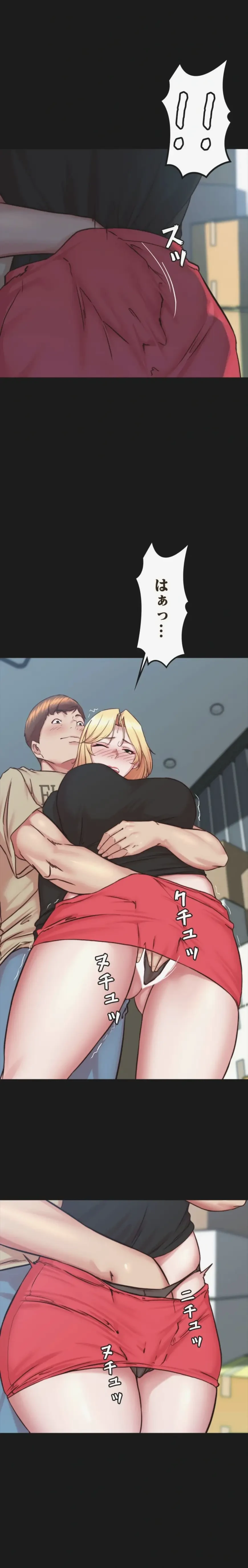 パンティーノート 第397話 - 5