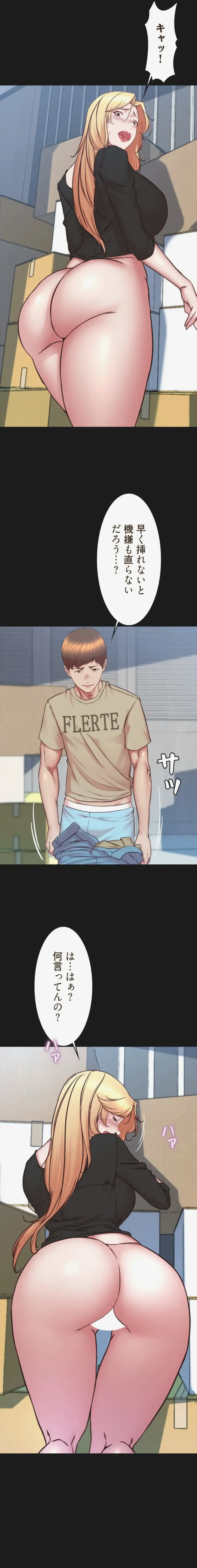 パンティーノート 第397話 - 7