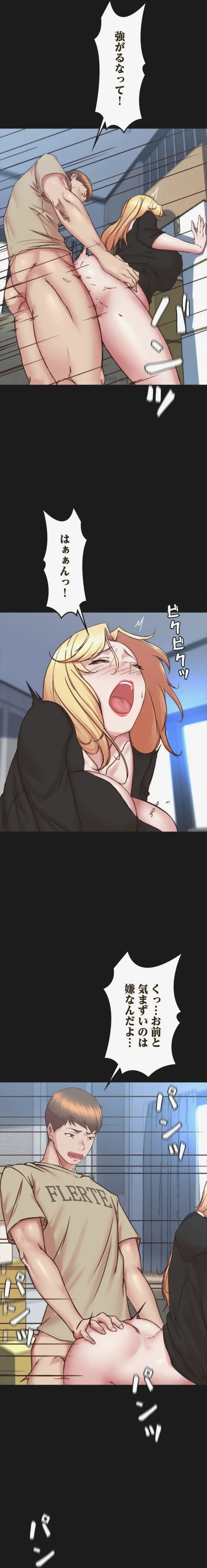 パンティーノート 第397話 - 8