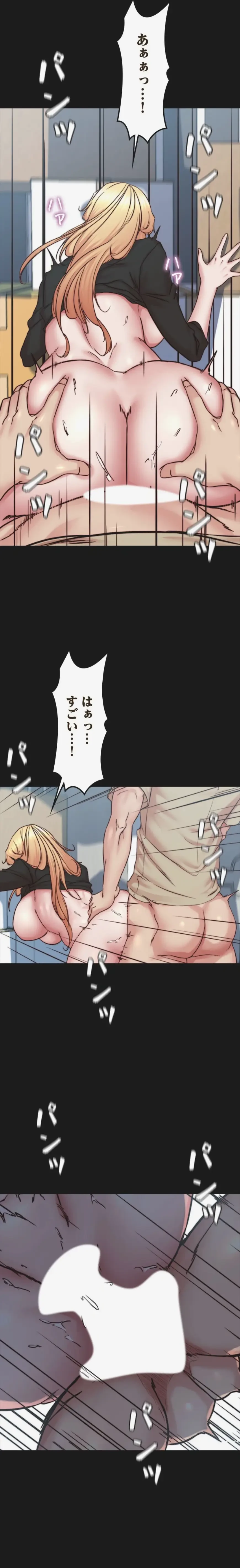 パンティーノート 第397話 - 11