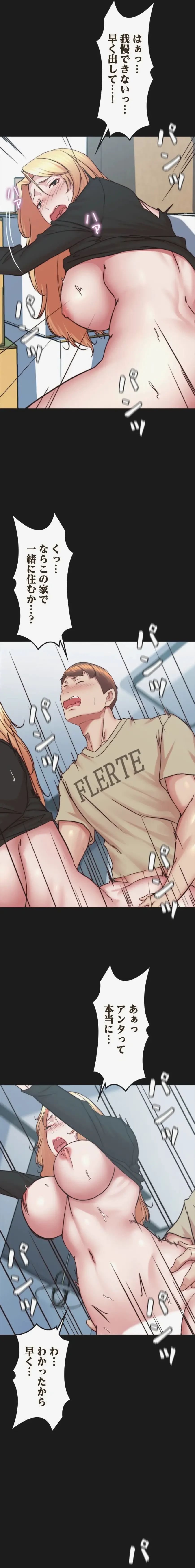 パンティーノート 第397話 - 12