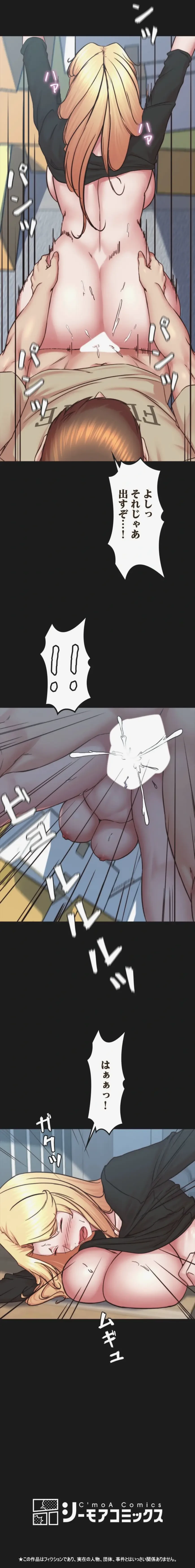 パンティーノート 第397話 - 13