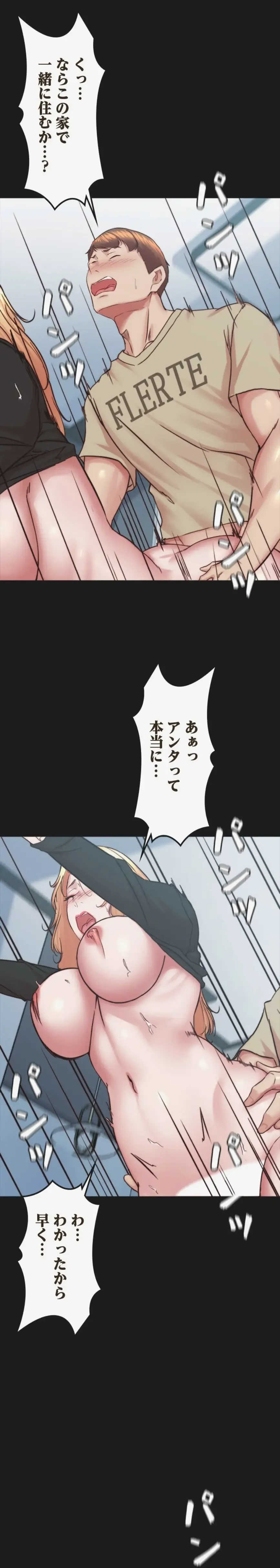 パンティーノート 第398話 - 1