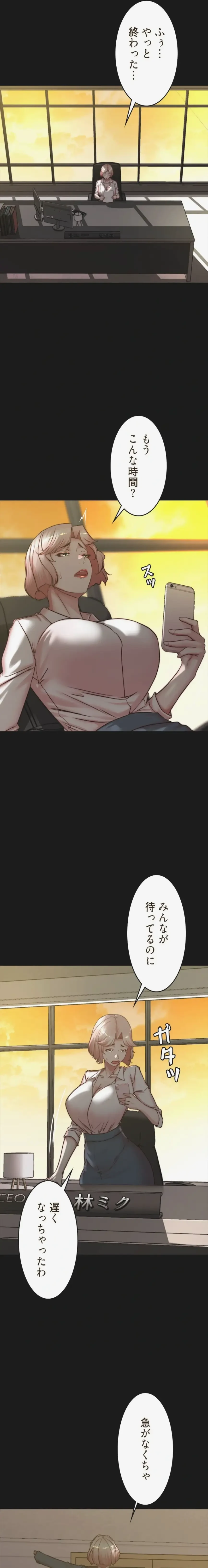 パンティーノート 第398話 - 5