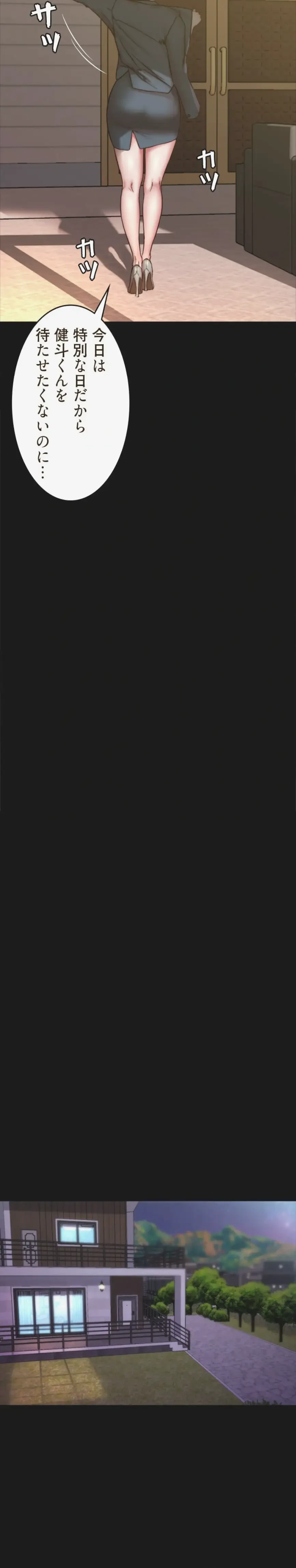 パンティーノート 第398話 - 6