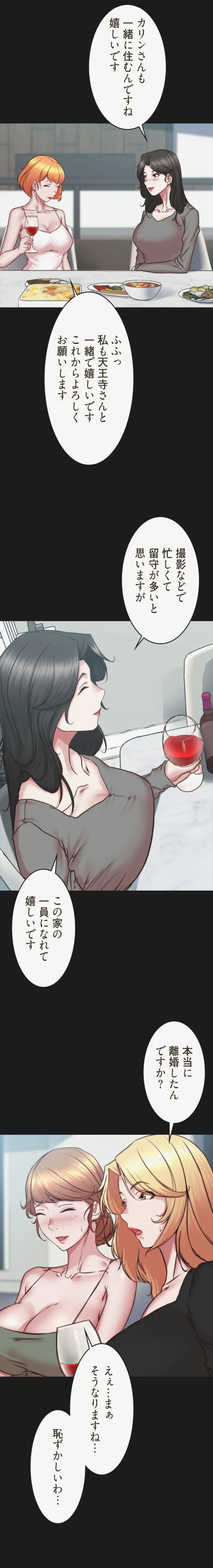 パンティーノート 第398話 - 8