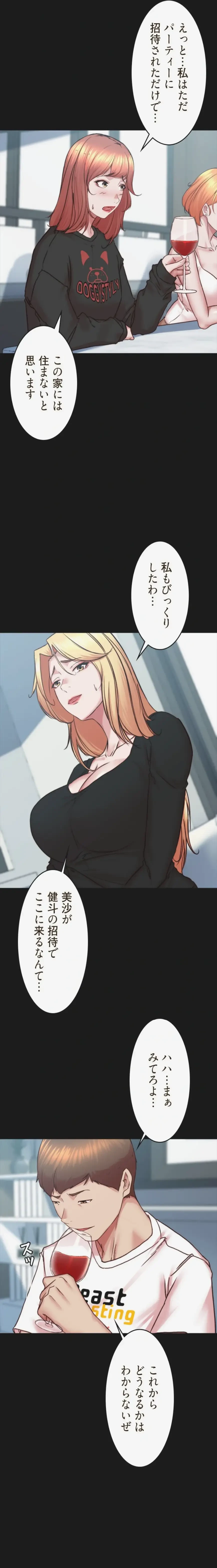 パンティーノート 第398話 - 10