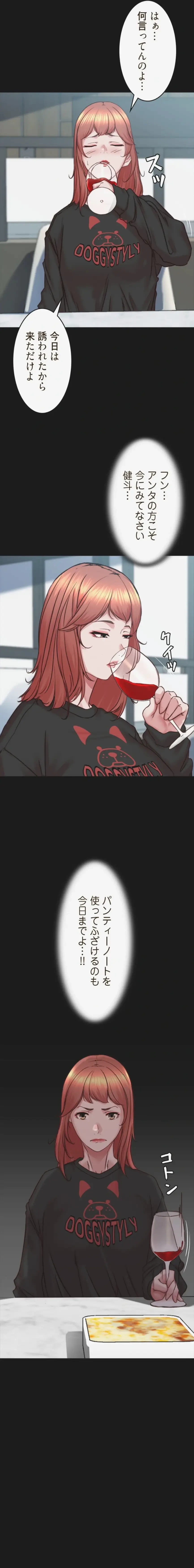 パンティーノート 第398話 - 11